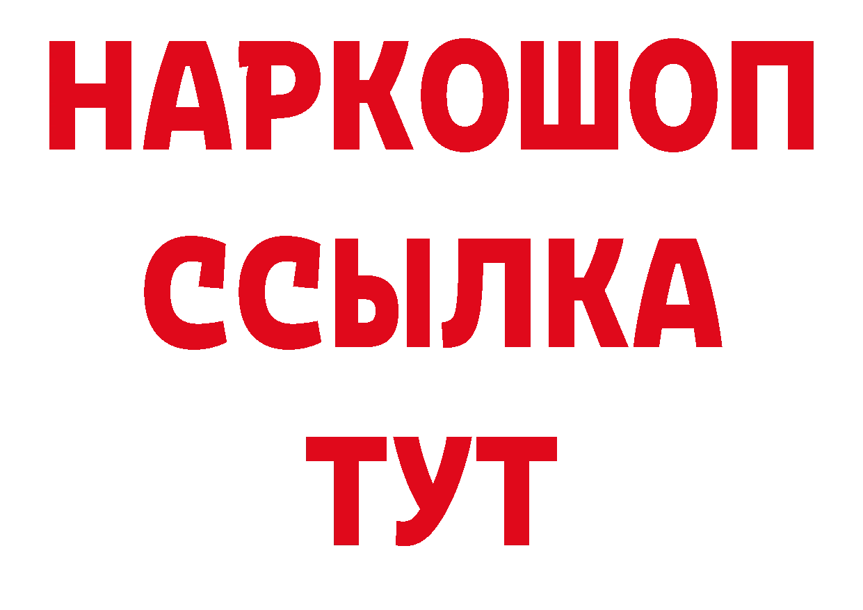 Кодеиновый сироп Lean напиток Lean (лин) онион нарко площадка мега Родники