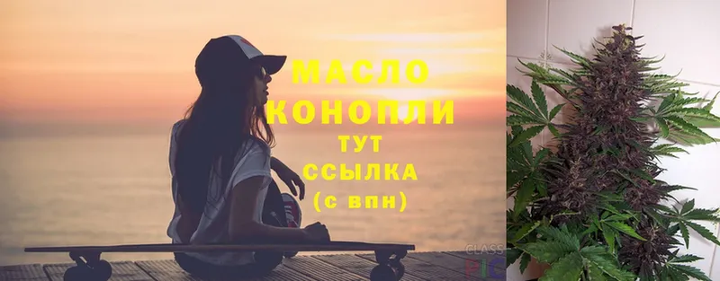 Дистиллят ТГК гашишное масло  Родники 